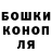 Канабис White Widow William Howell