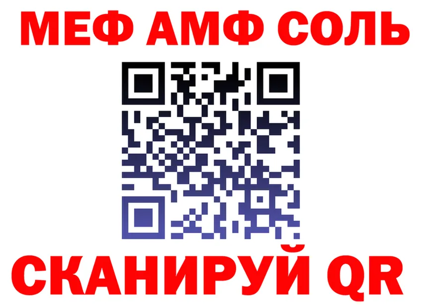 МЕФ кристаллы зеркало darknet MEGA Вяземский