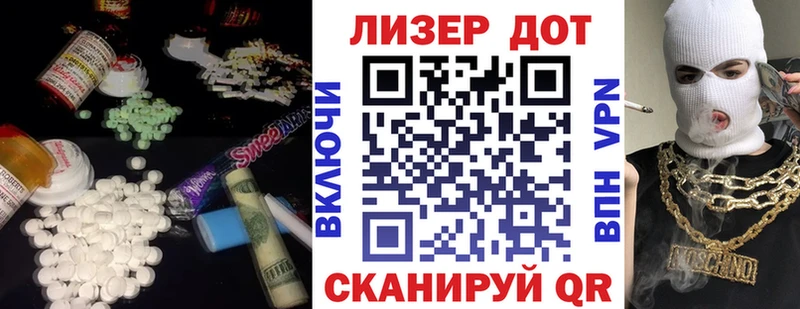 закладка  Вяземский  ЛСД экстази кислота 