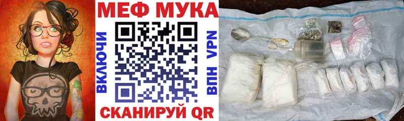 МЯУ-МЯУ мука  kraken ТОР  Вяземский 