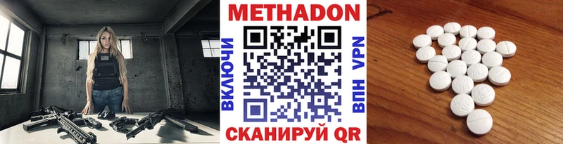 mega ссылка Вяземский МЕТАДОН methadone