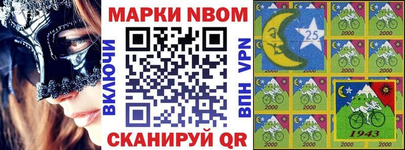 Марки N-bome 1,5мг  omg зеркало  darknet клад  Вяземский 
